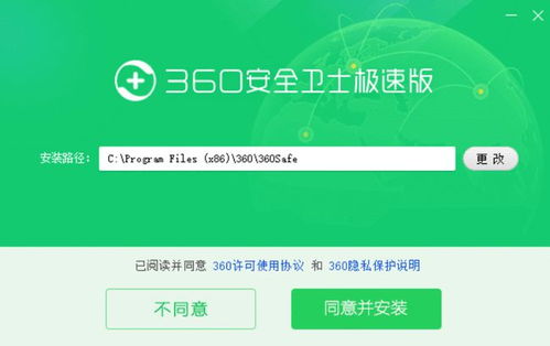 360安全衛(wèi)士極速版 以“清爽”之名，重塑安全守護(hù)新標(biāo)準(zhǔn)